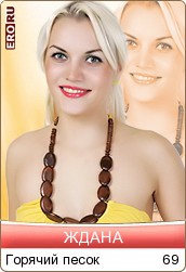 знакомства в феодосии